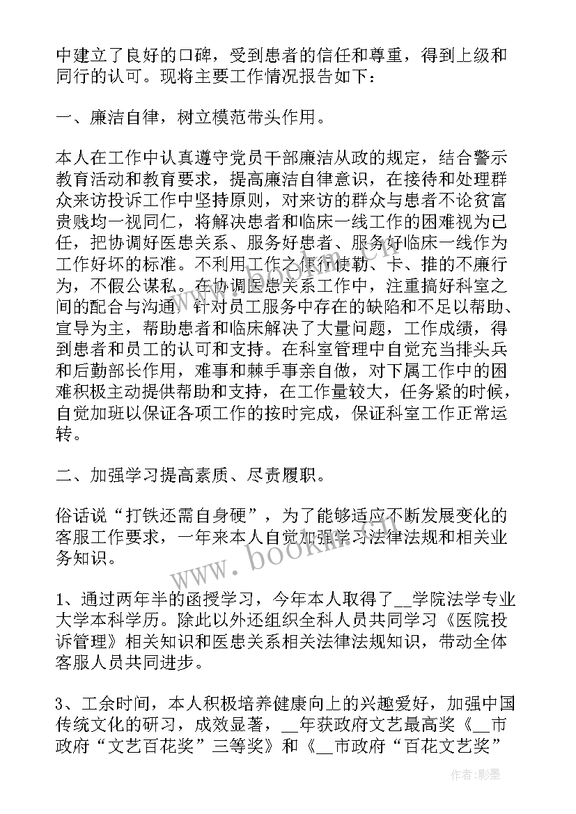 2023年保安主管个人工作总结(实用7篇)