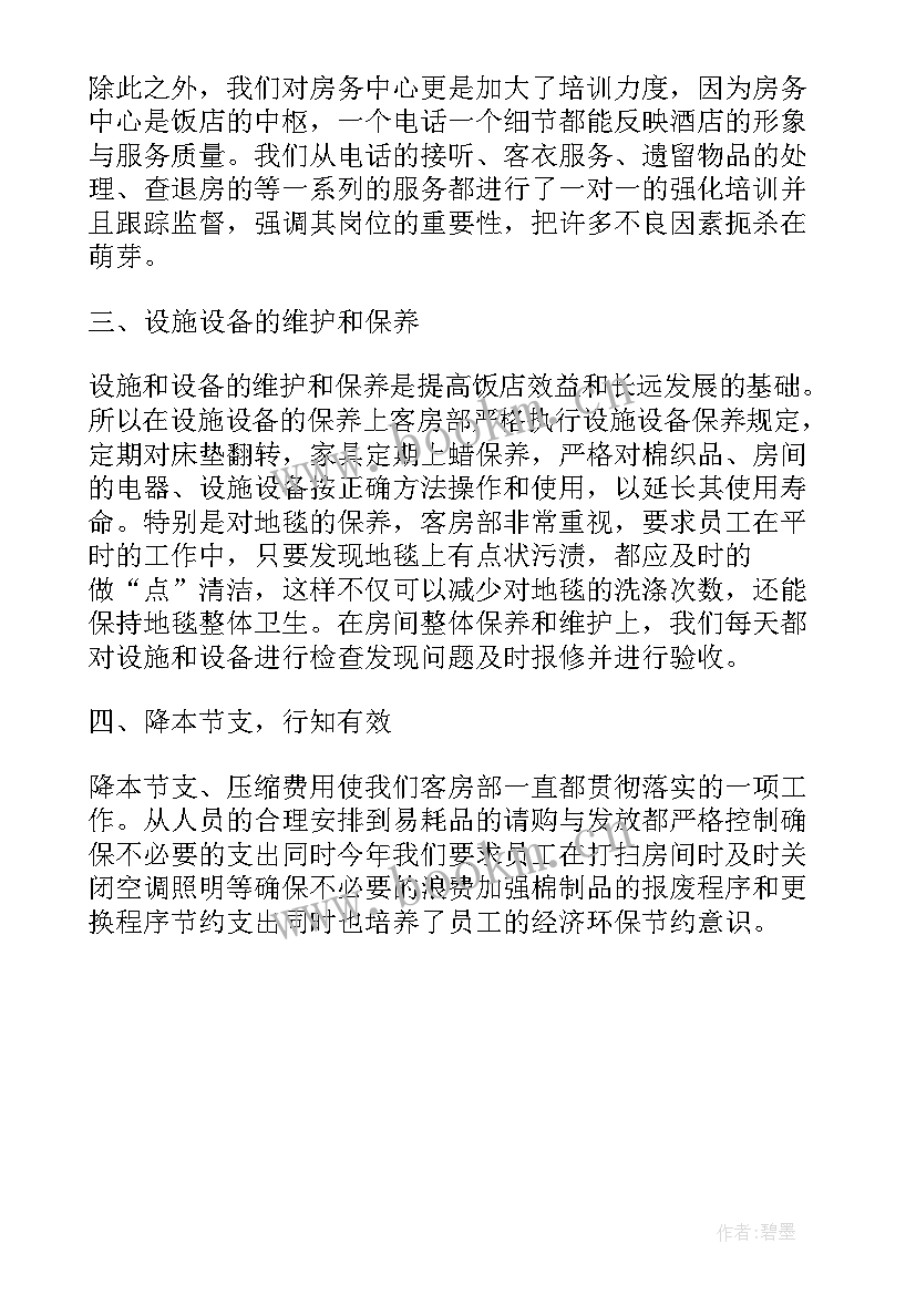 年度全新工作反思总结 年度工作目标反思总结(大全9篇)