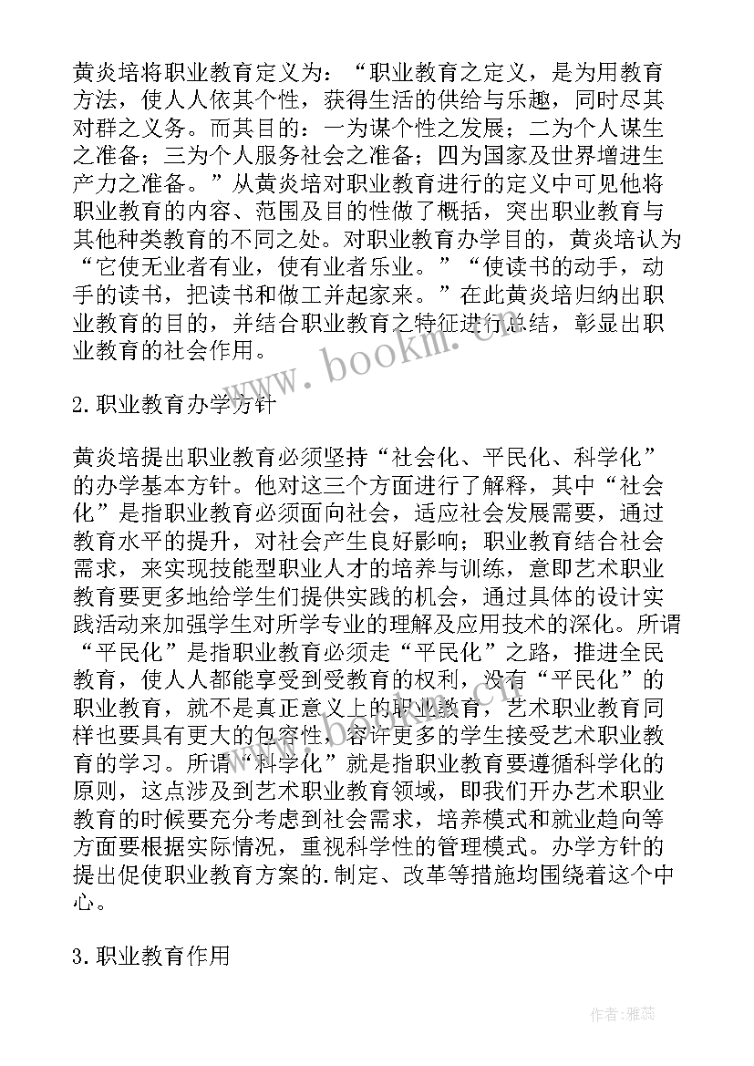 探讨孔子思想的论文题目 孔子忠信思想的内容及意义探讨论文(优质5篇)