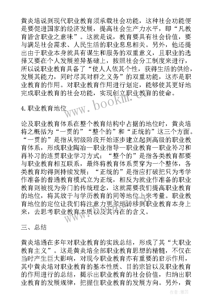 探讨孔子思想的论文题目 孔子忠信思想的内容及意义探讨论文(优质5篇)