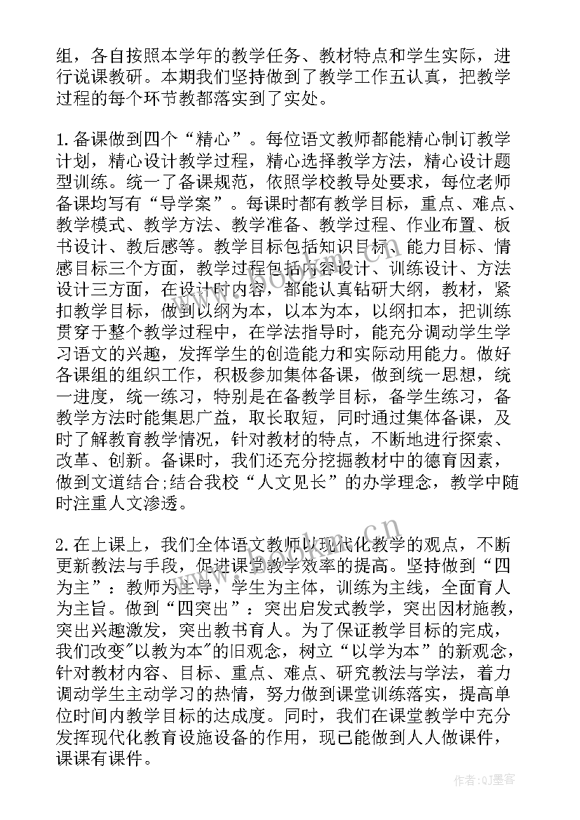 2023年初中艺体组教研组长工作总结(模板5篇)