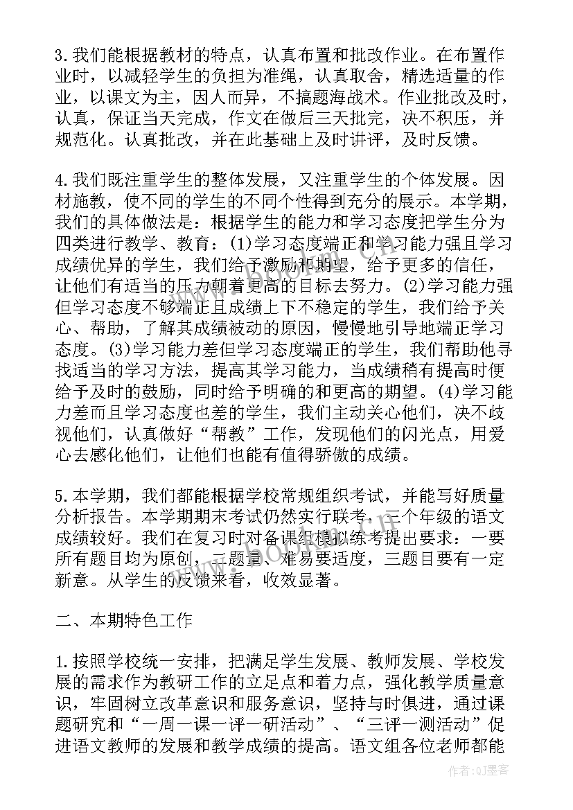 2023年初中艺体组教研组长工作总结(模板5篇)