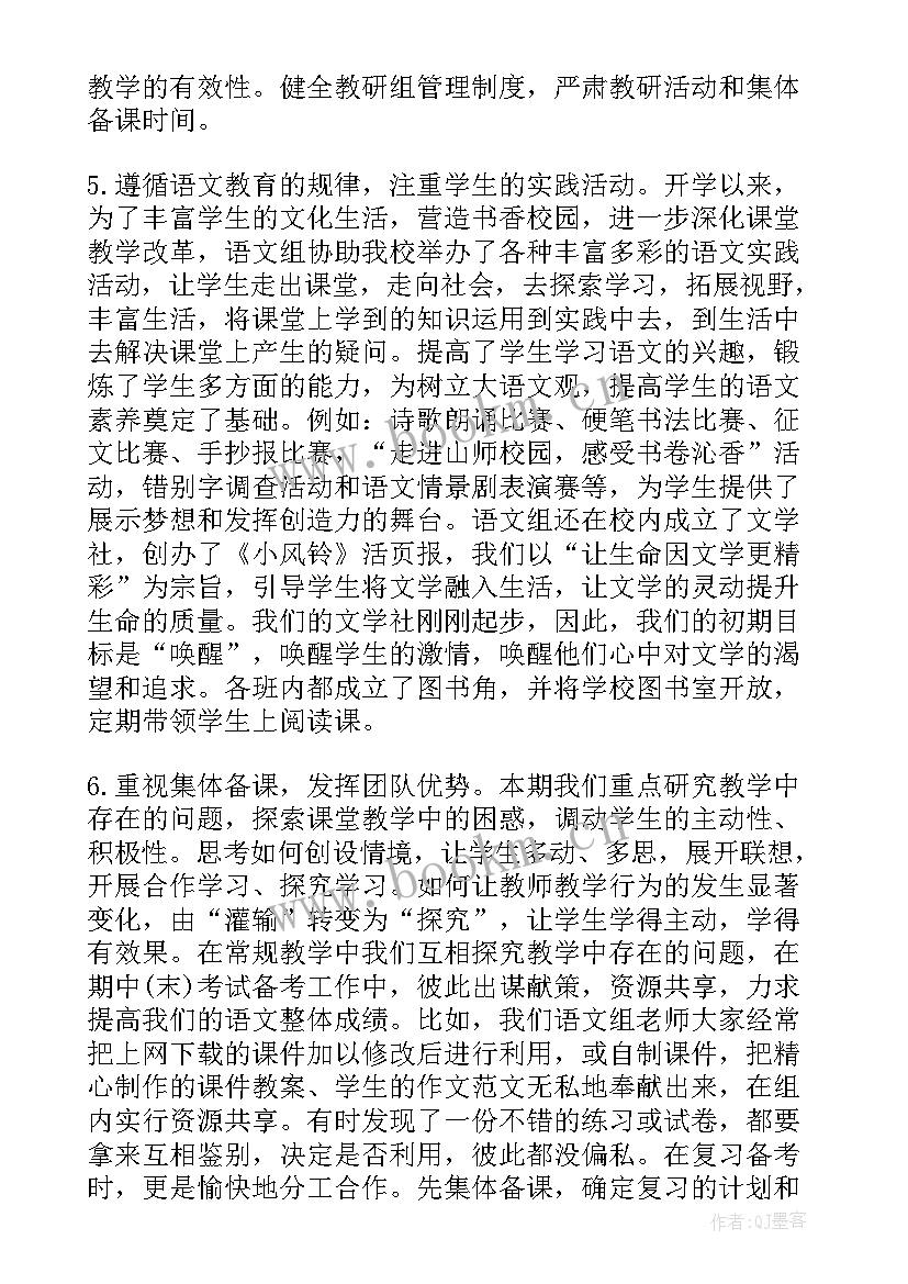 2023年初中艺体组教研组长工作总结(模板5篇)