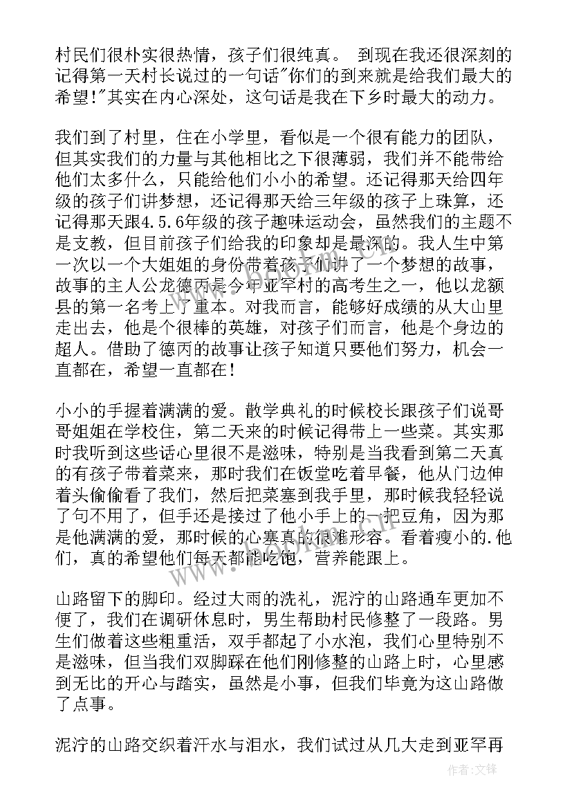 2023年三下乡活动心得体会(优秀7篇)