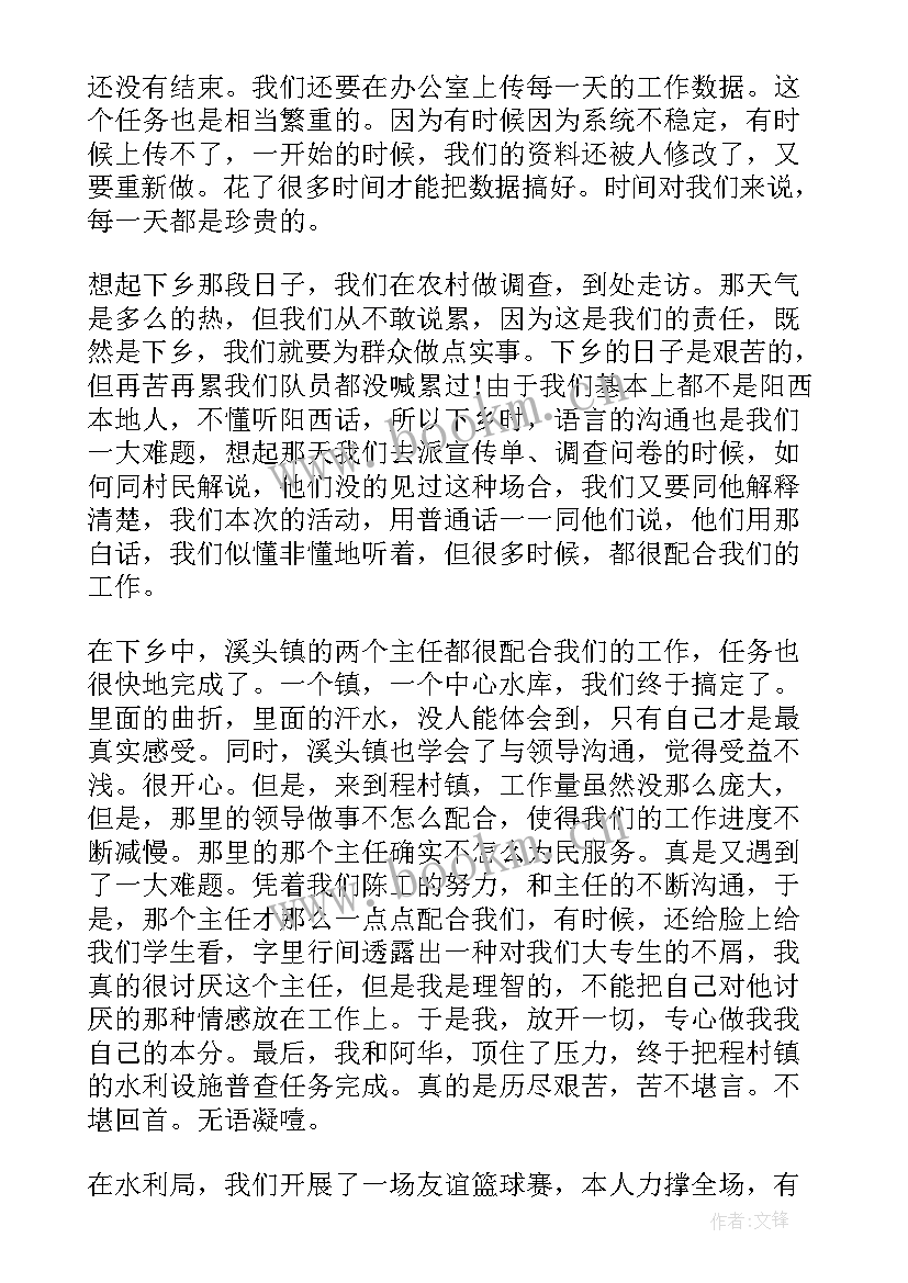 2023年三下乡活动心得体会(优秀7篇)