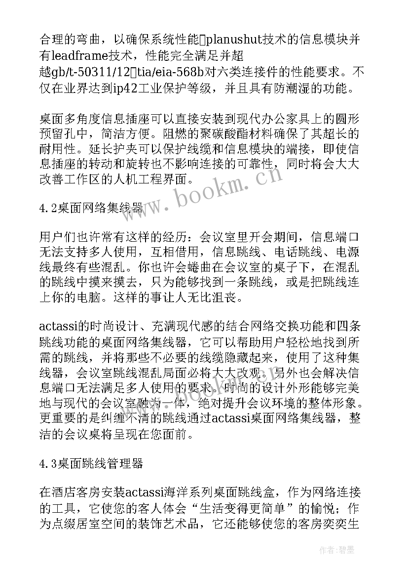 2023年综合布线实训心得体会(精选5篇)