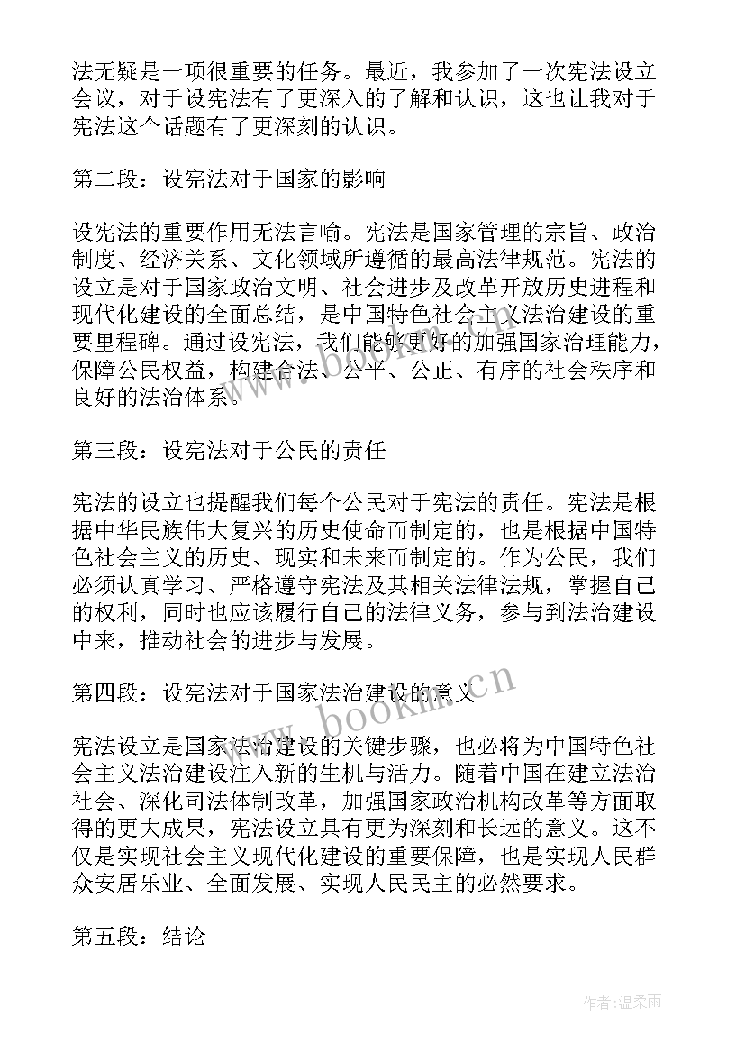 学宪法讲宪法演讲稿一等奖(优秀7篇)