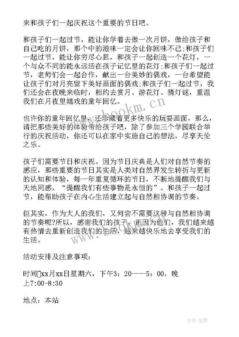 企业单位中秋活动邀请函 中秋活动邀请函中秋活动企业邀请函(实用5篇)