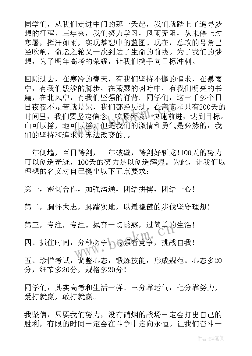 最新青春国旗下讲话(汇总6篇)