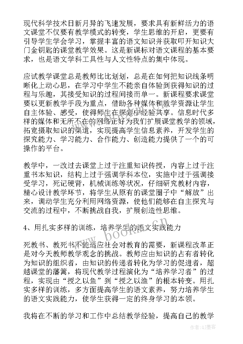 音乐教研员述职报告完整版 初中教研个人述职报告完整版(精选5篇)