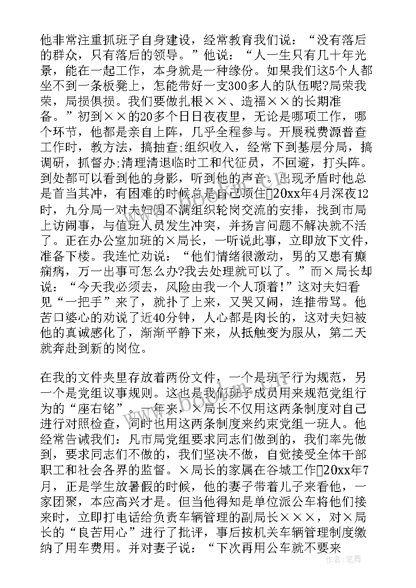 2023年先进事迹报告会发言稿 党员先进事迹报告会(大全7篇)