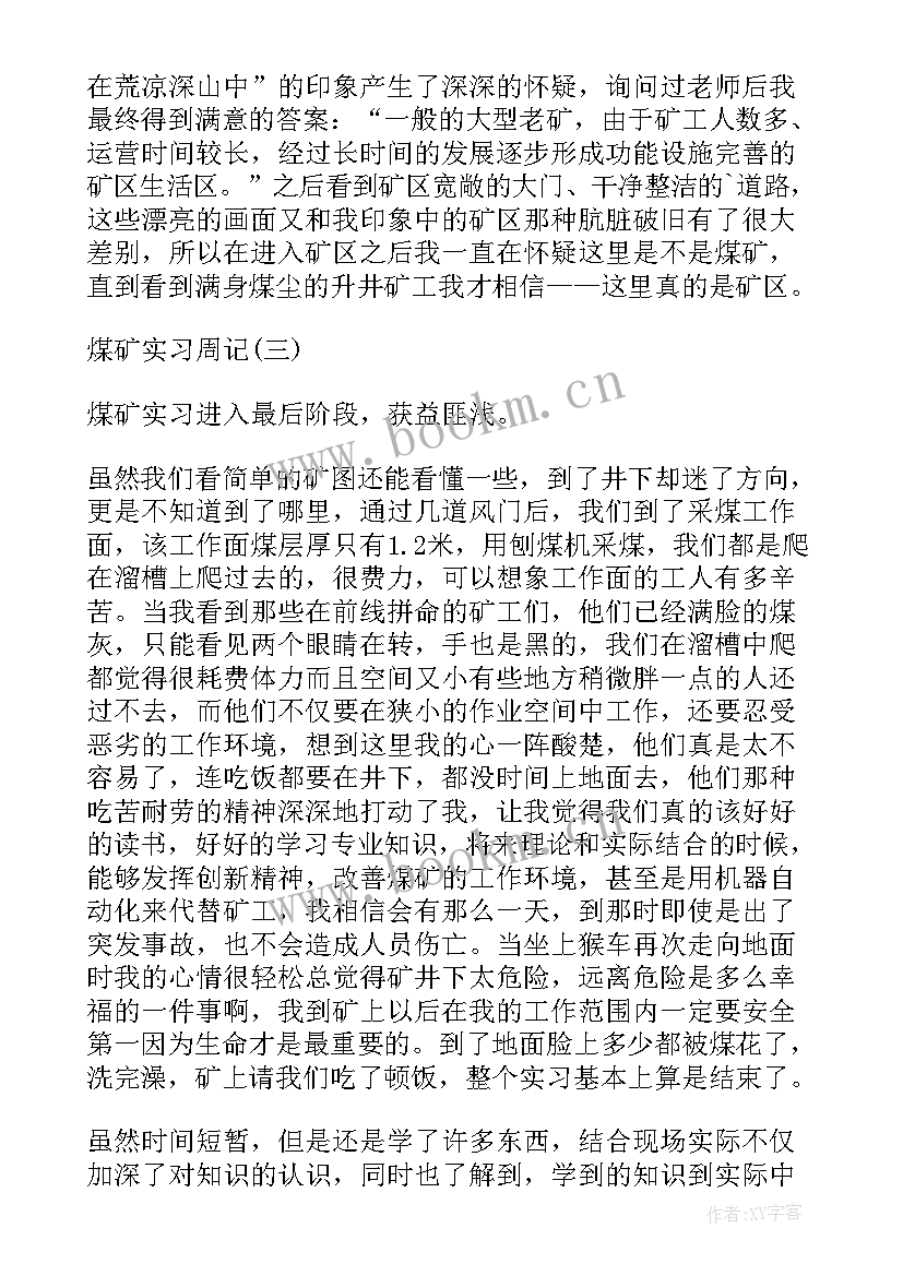 煤矿运输工作总结(优秀8篇)