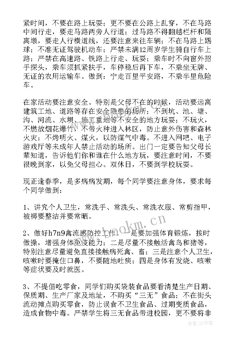 春季新学期开学国旗下讲话 幼儿园春季新学期国旗下讲话稿(优秀5篇)