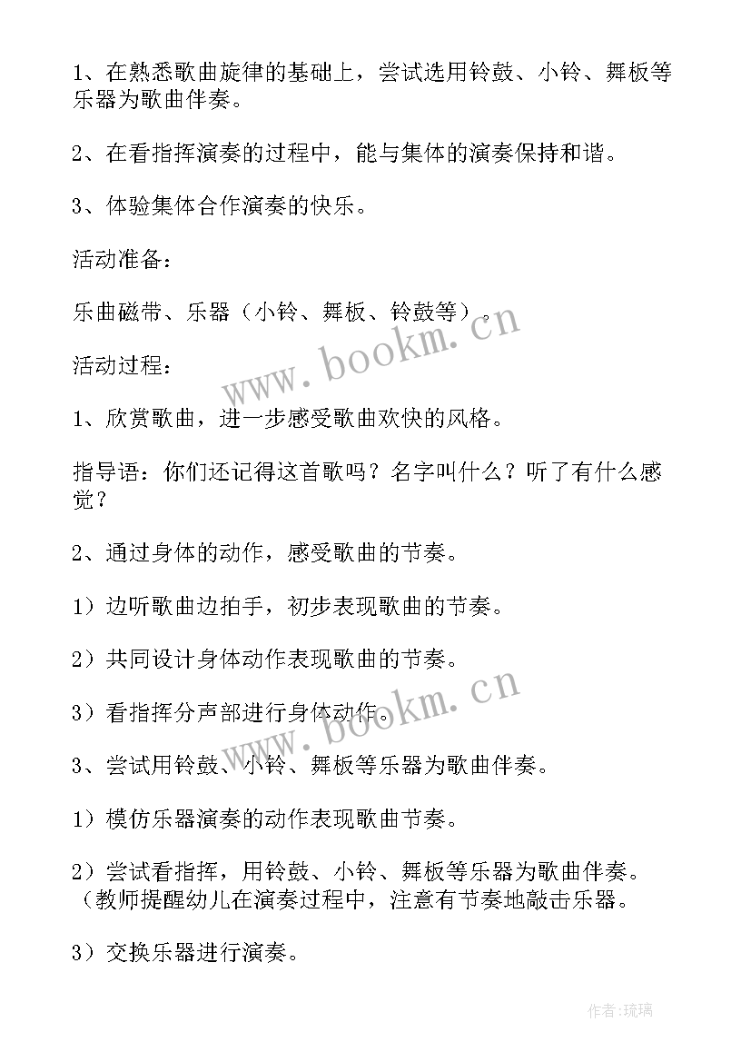 最新中秋节中班活动方案策划案 中秋节活动中班方案(优秀5篇)