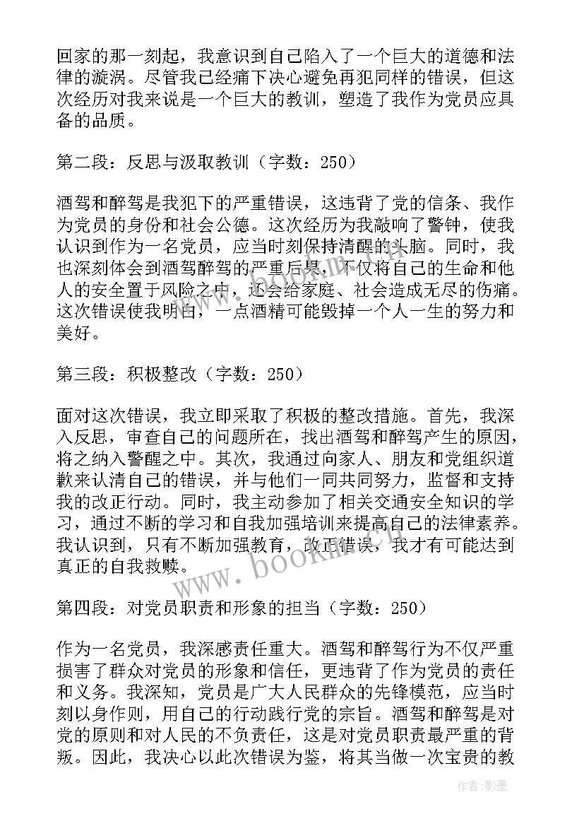 最新部队酒驾醉驾讨论发言 部队酒驾个人心得体会(优秀5篇)