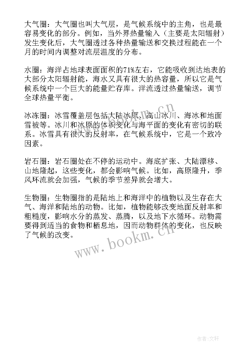 保护环境手抄报内容字(实用5篇)