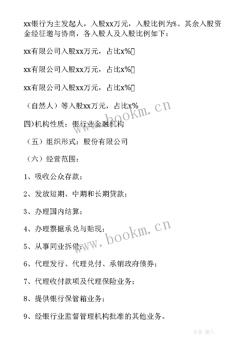 高新技术企业的申请条件 高新技术企业申请项目计划书(优秀5篇)