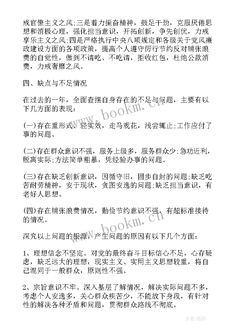 最新乡镇述职述德述廉报告个人(通用8篇)