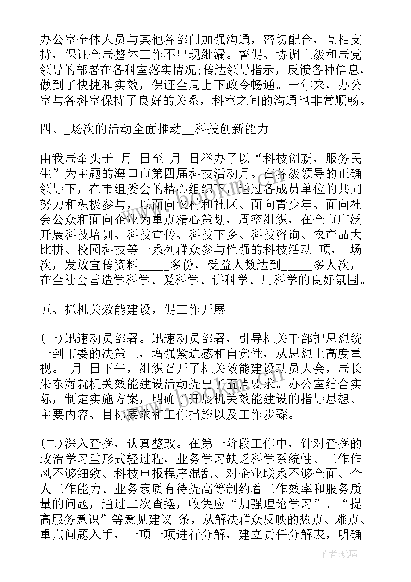 2023年县委办公室 县委办公室工作心得(优质8篇)