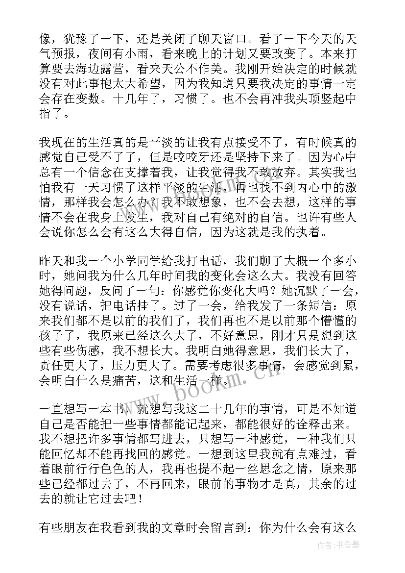 办公室意识形态工作报告 办公室讲规矩心得体会(汇总8篇)