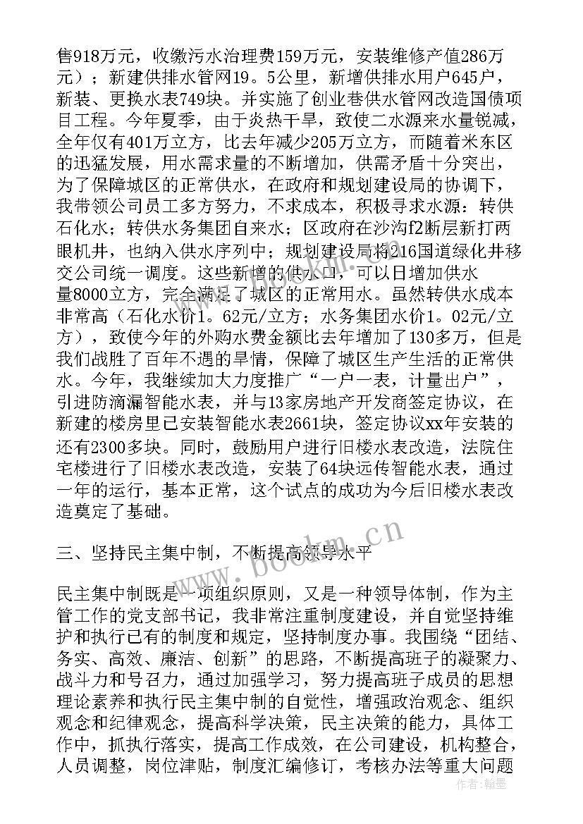 公司个人自评总结(汇总5篇)