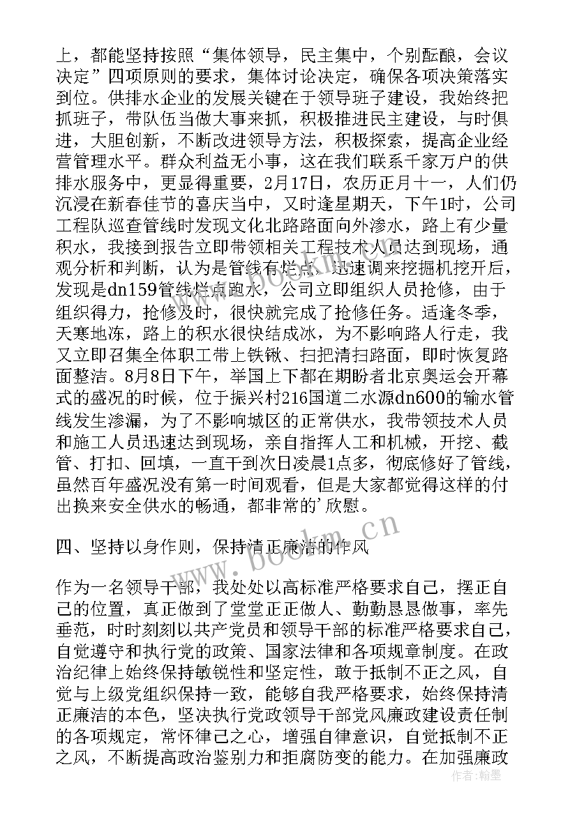 公司个人自评总结(汇总5篇)