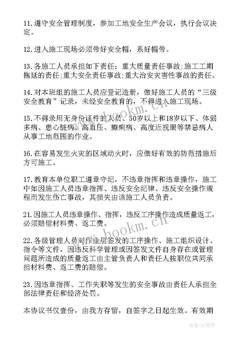 2023年加油站保证书应该(大全5篇)