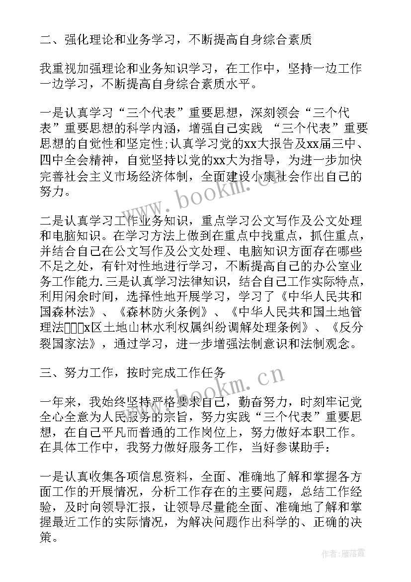 公司半年总结(优秀7篇)