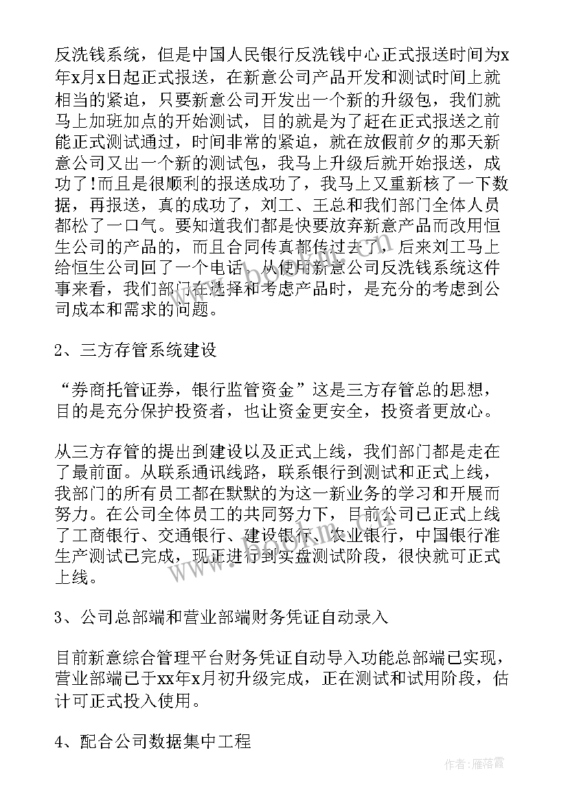 公司半年总结(优秀7篇)