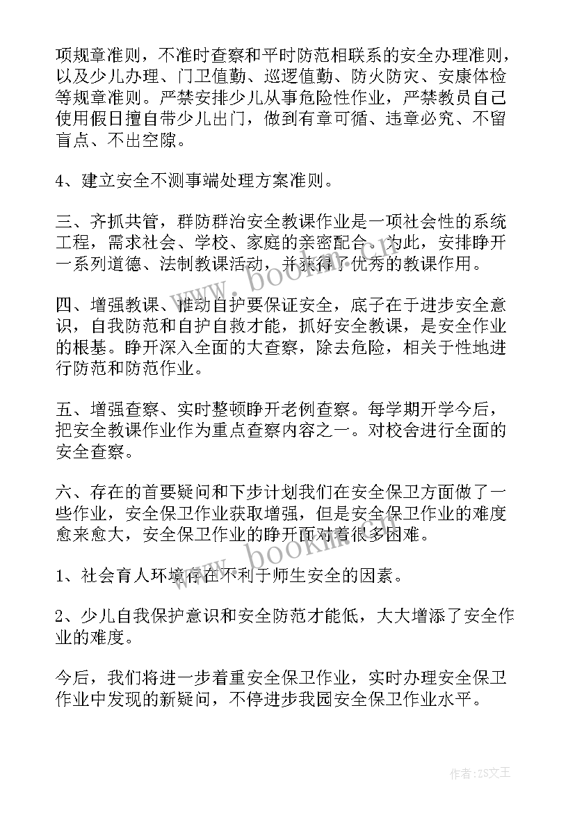 2023年大班上学期级长工作总结(实用10篇)