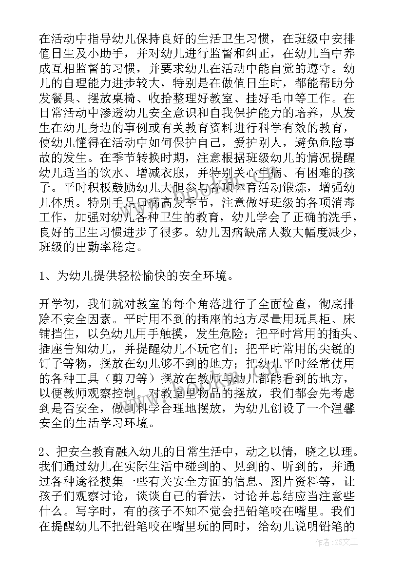 2023年大班上学期级长工作总结(实用10篇)