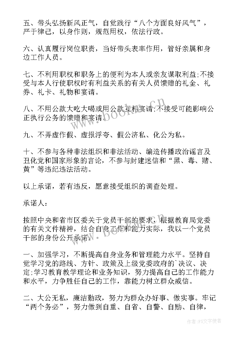 2023年学校党日活动方案 学校党纪条规心得体会(优秀6篇)