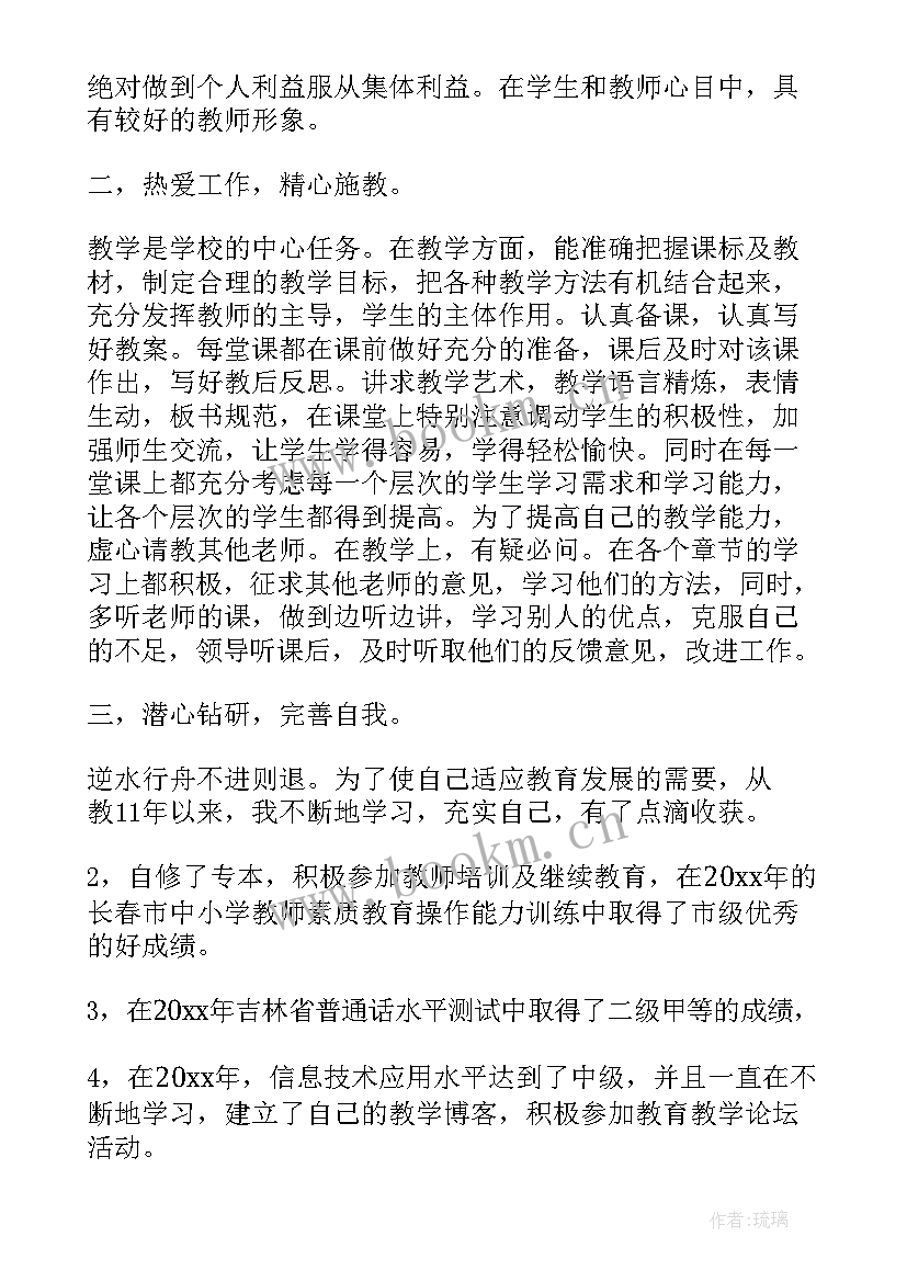 2023年考核个人自我鉴定(优质6篇)