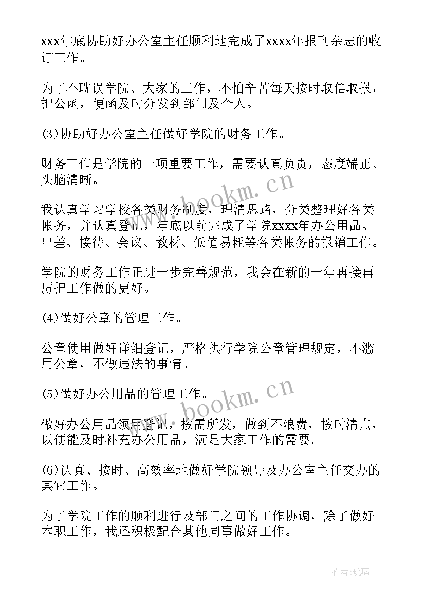 2023年考核个人自我鉴定(优质6篇)