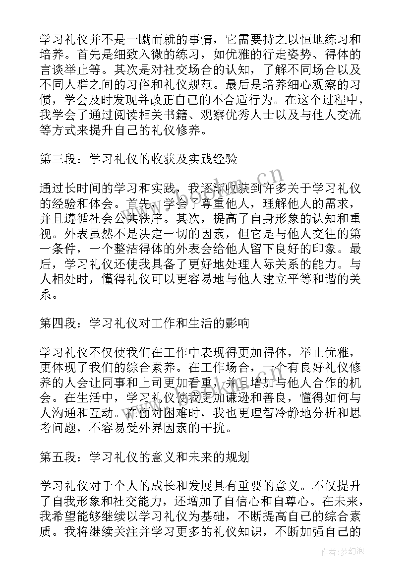 最新学会分享心得体会 学习分享阅读心得(精选8篇)