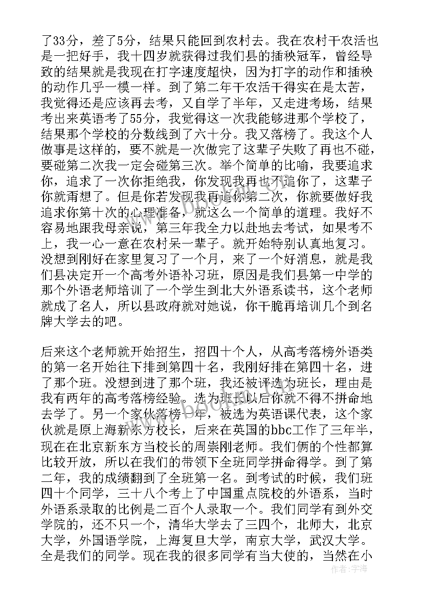 开学典礼九年级教师代表发言(精选9篇)