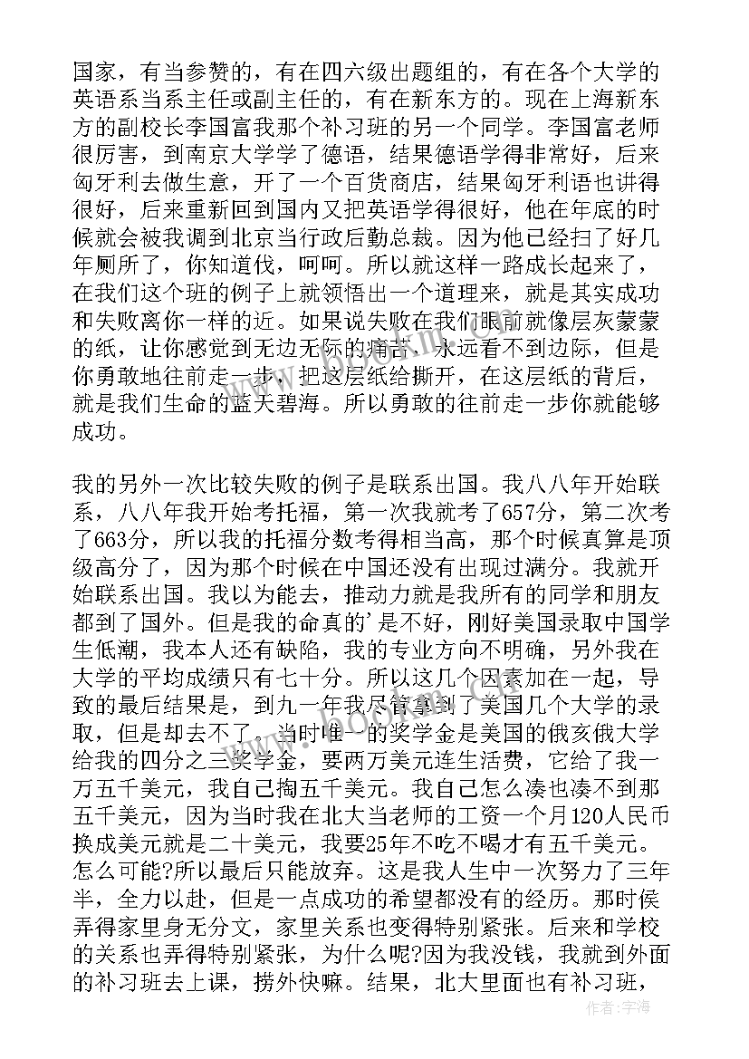 开学典礼九年级教师代表发言(精选9篇)