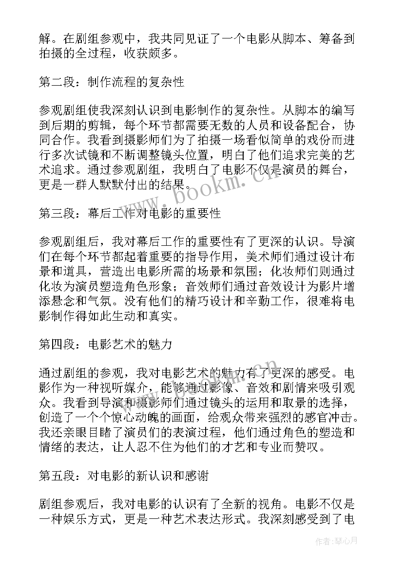 企业参观总结(模板10篇)