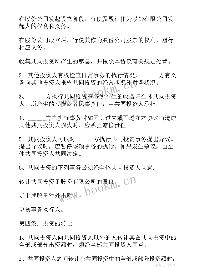 最新建筑公司与分公司联营合作协议(实用5篇)