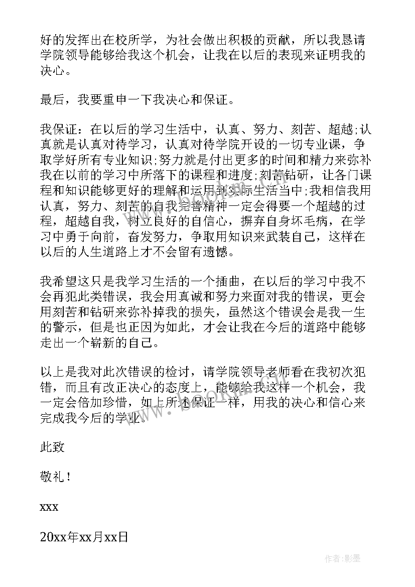 最新考试作弊检讨书模版 考试作弊检讨书(汇总10篇)