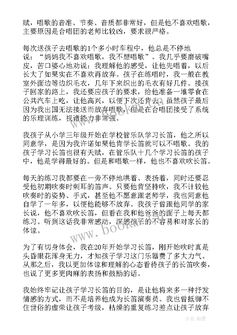 最新幼儿园家长育儿心得体会(优秀7篇)