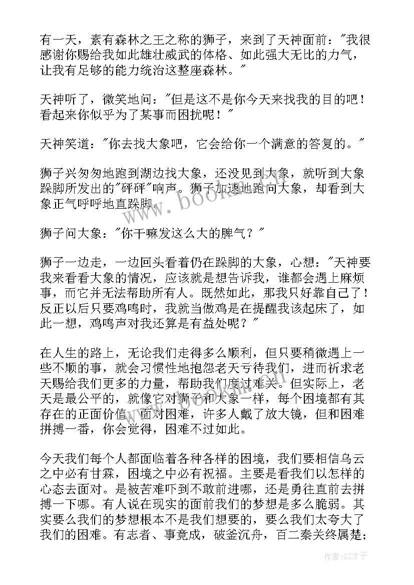 最新我的梦想演讲稿(优秀5篇)