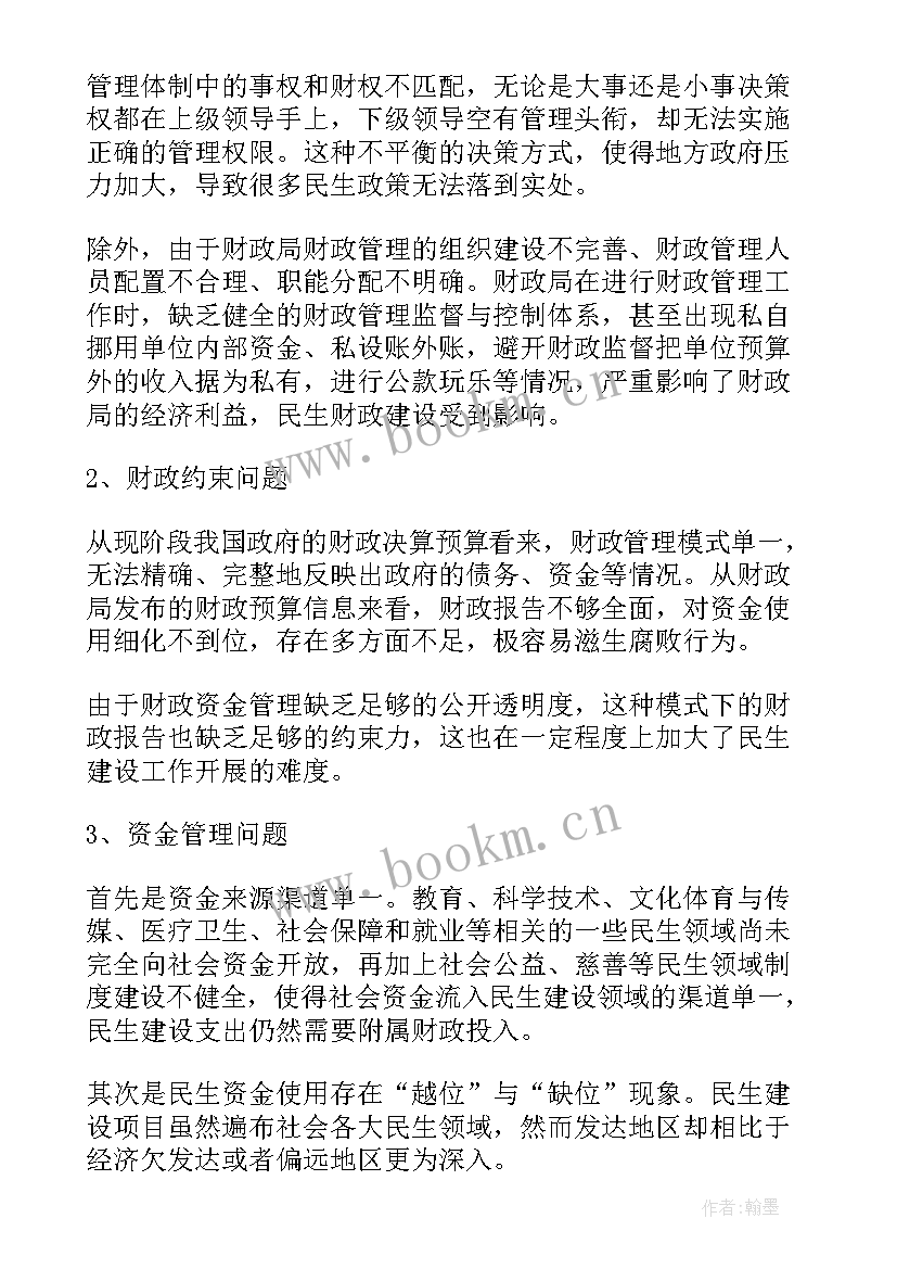 2023年形势与政策大国外交论文 保障粮食安全的中国策形势与政策论文(通用5篇)