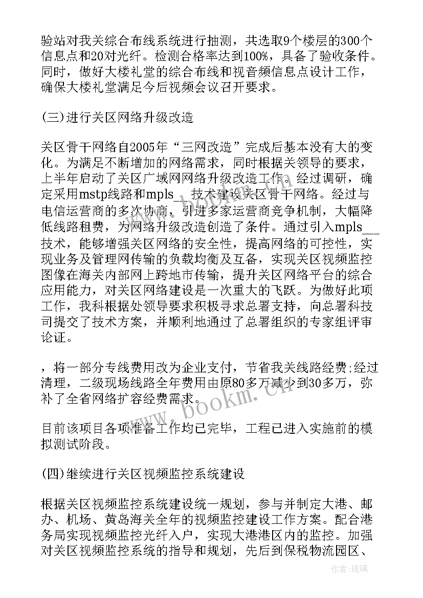 最新互联网工作总结(实用8篇)