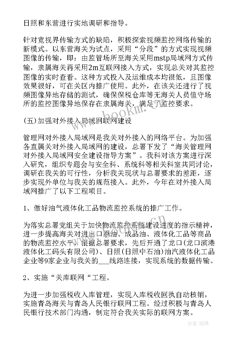 最新互联网工作总结(实用8篇)