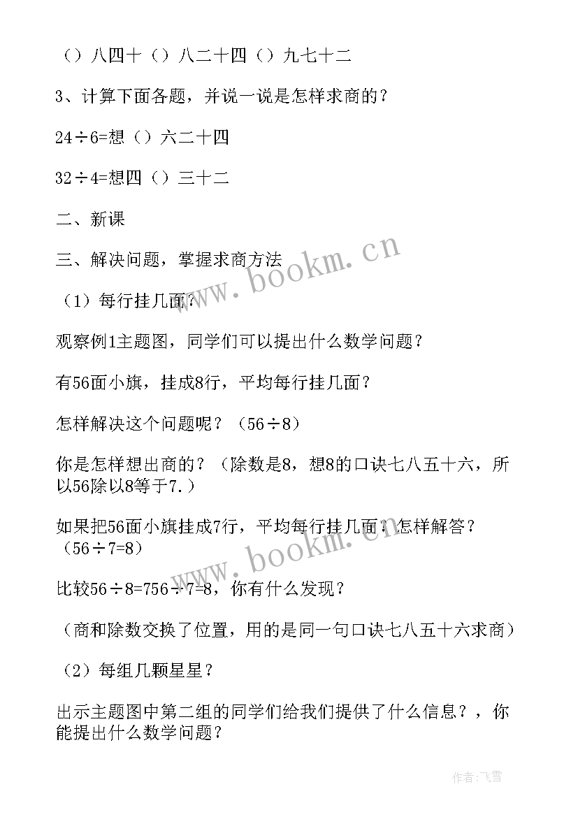 最新二年级下科学教学反思(精选5篇)