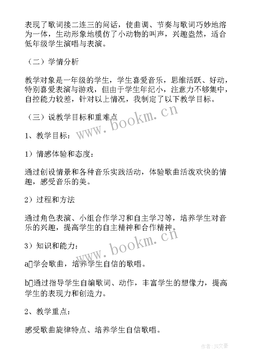 2023年小学一年级音乐总结(通用10篇)