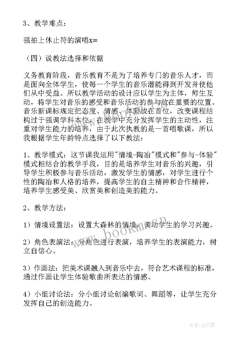 2023年小学一年级音乐总结(通用10篇)