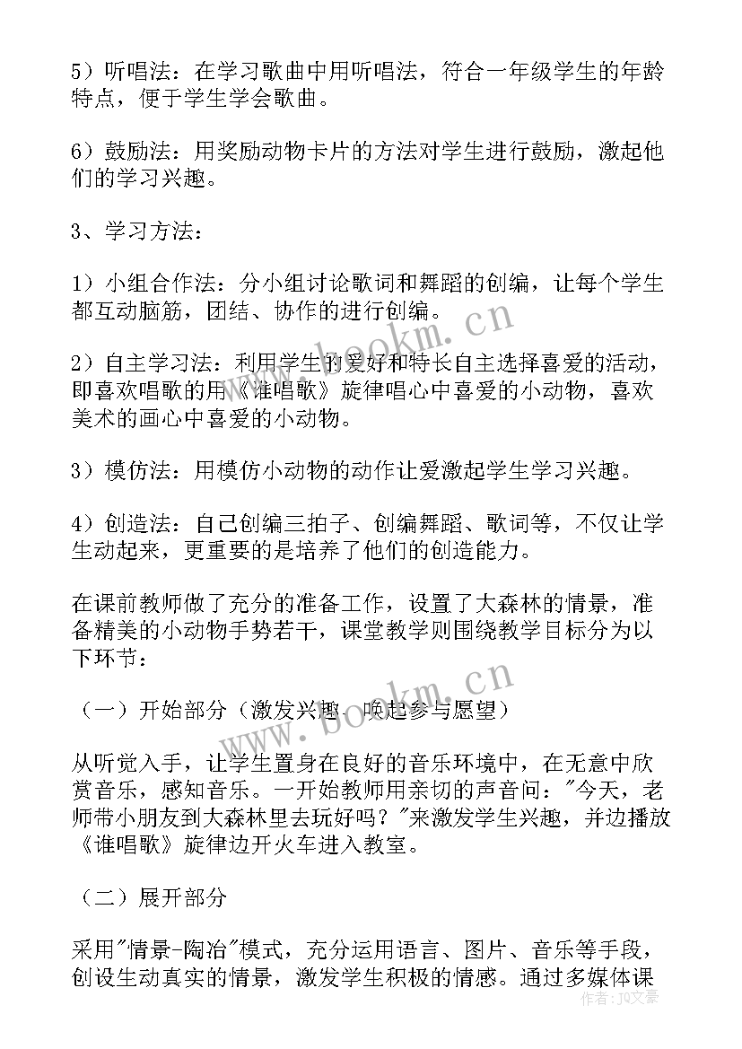 2023年小学一年级音乐总结(通用10篇)