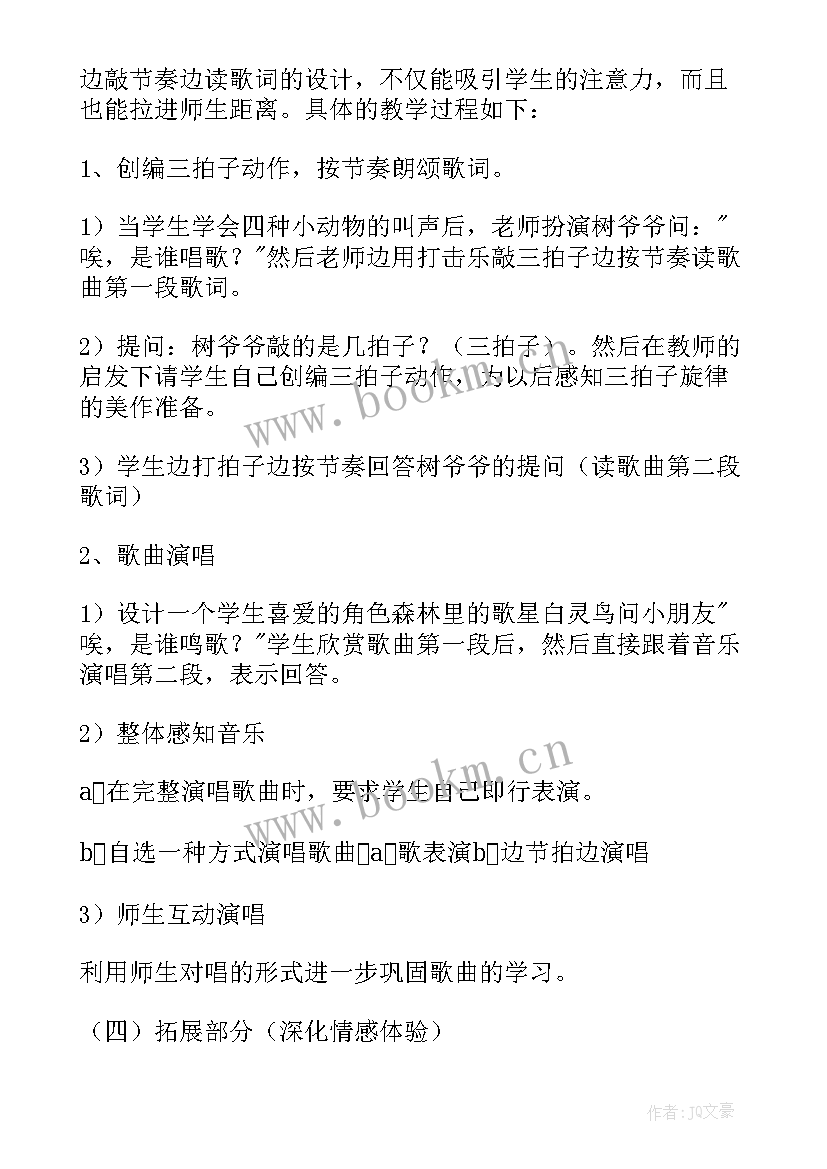 2023年小学一年级音乐总结(通用10篇)